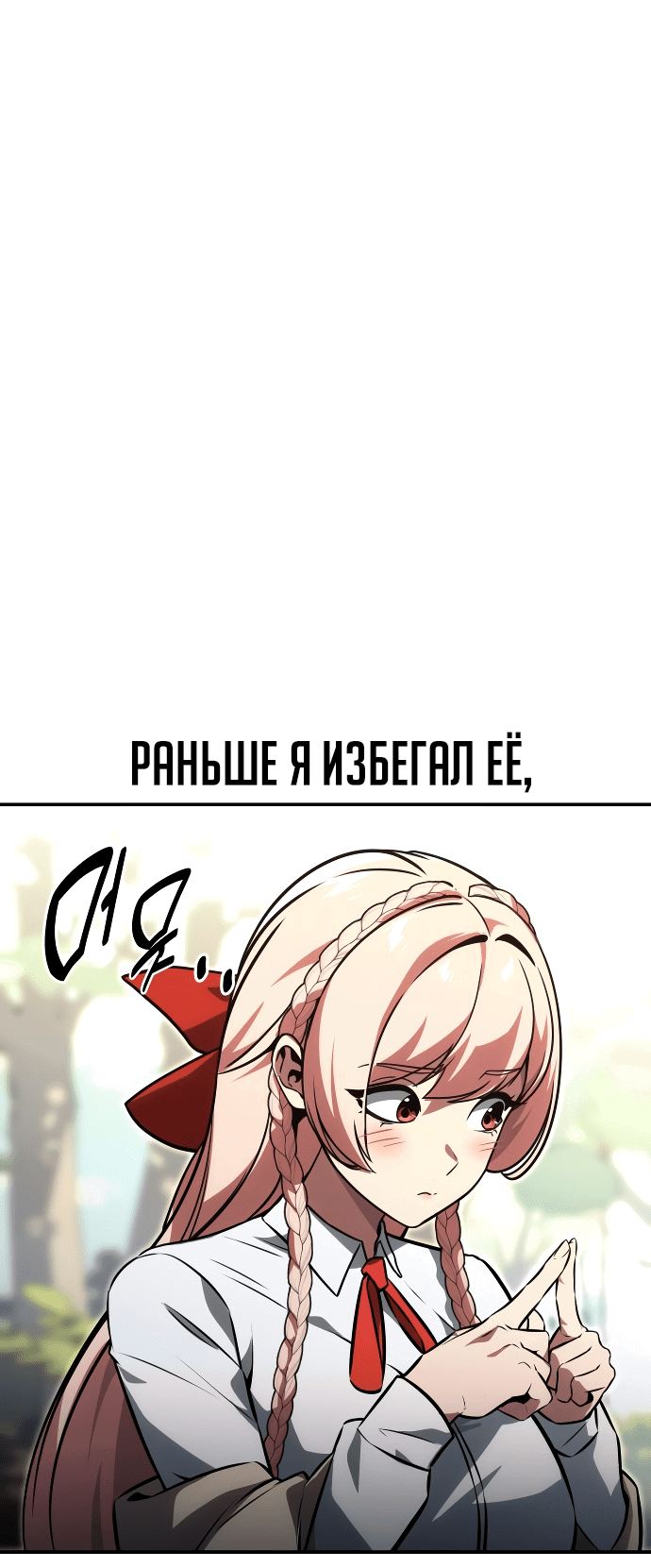 Read Как выжить в академии Manga Online
