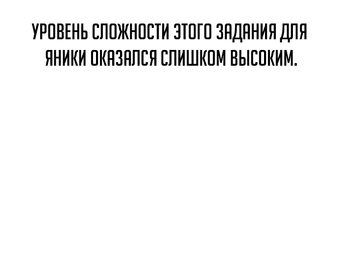 Read Как выжить в академии Manga Online