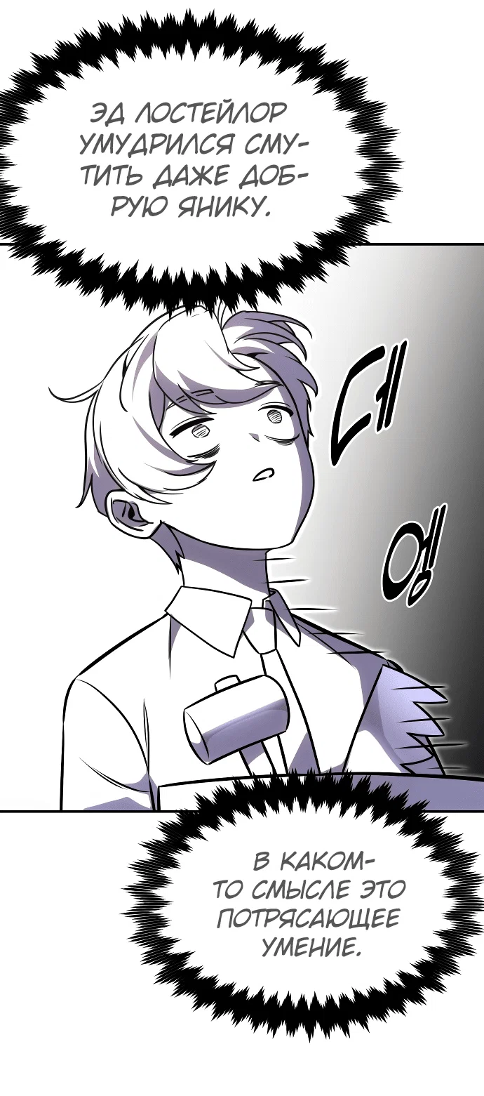 Read Как выжить в академии Manga Online
