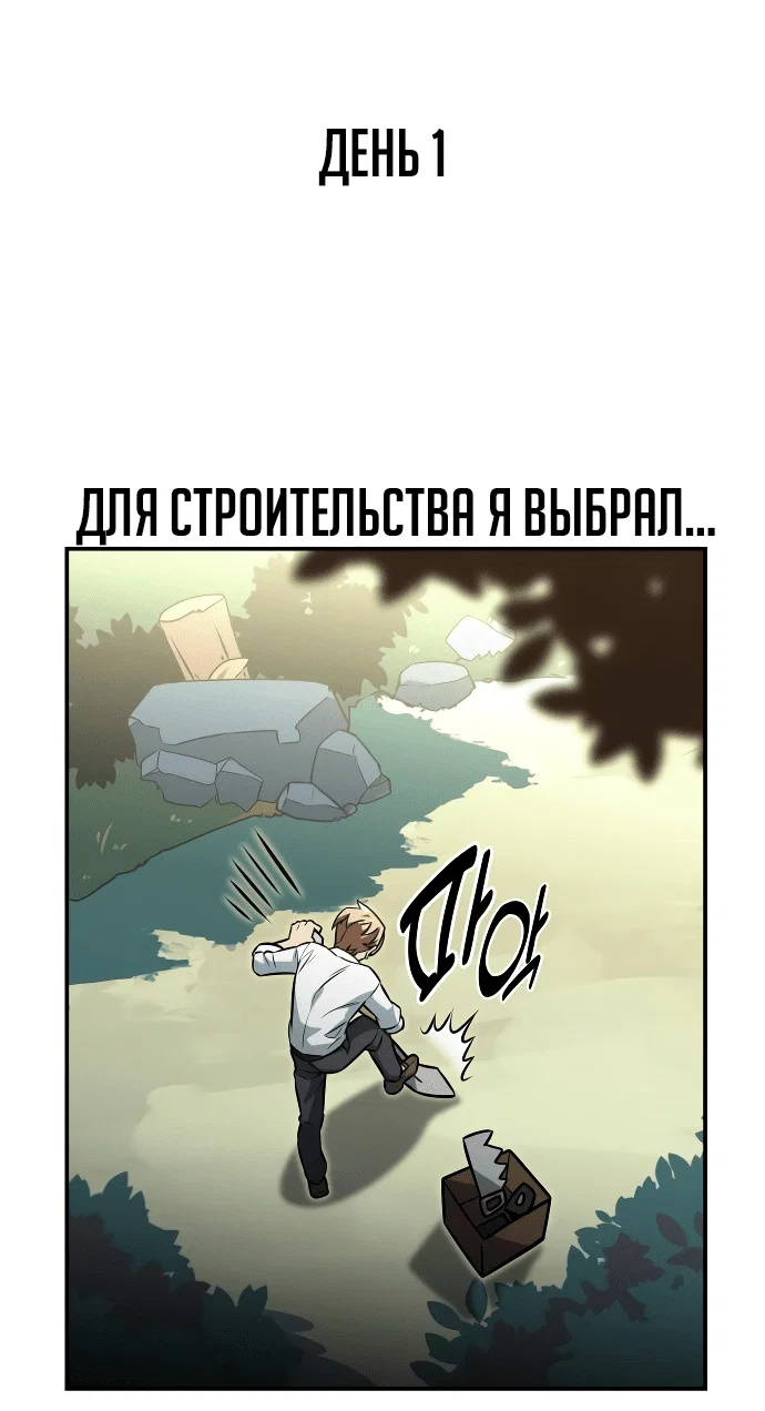 Read Как выжить в академии Manga Online