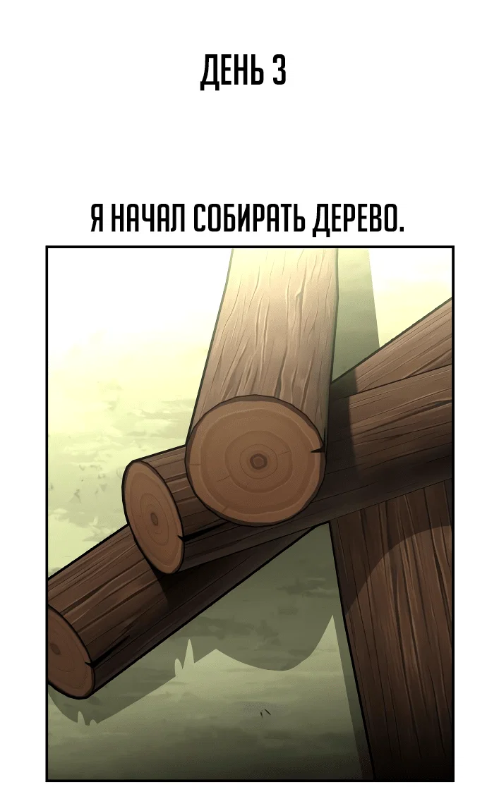Read Как выжить в академии Manga Online