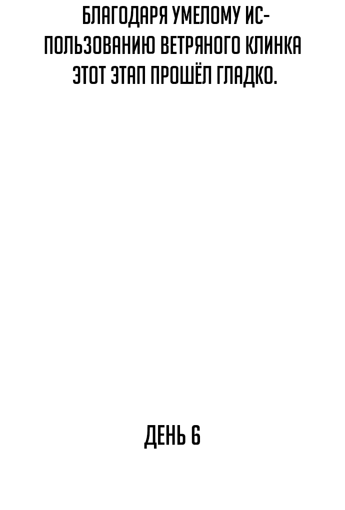 Read Как выжить в академии Manga Online