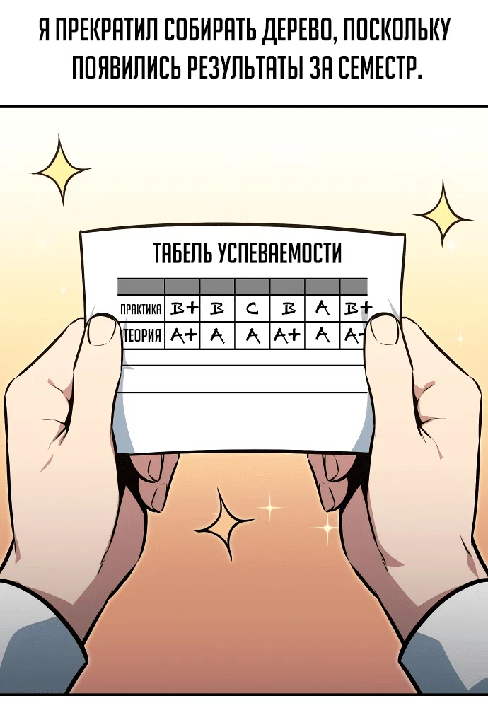 Read Как выжить в академии Manga Online