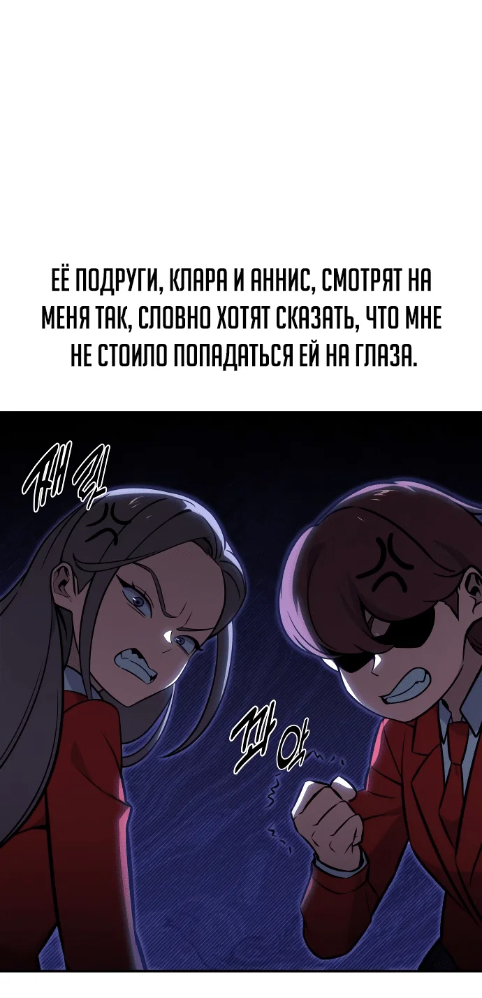Read Как выжить в академии Manga Online
