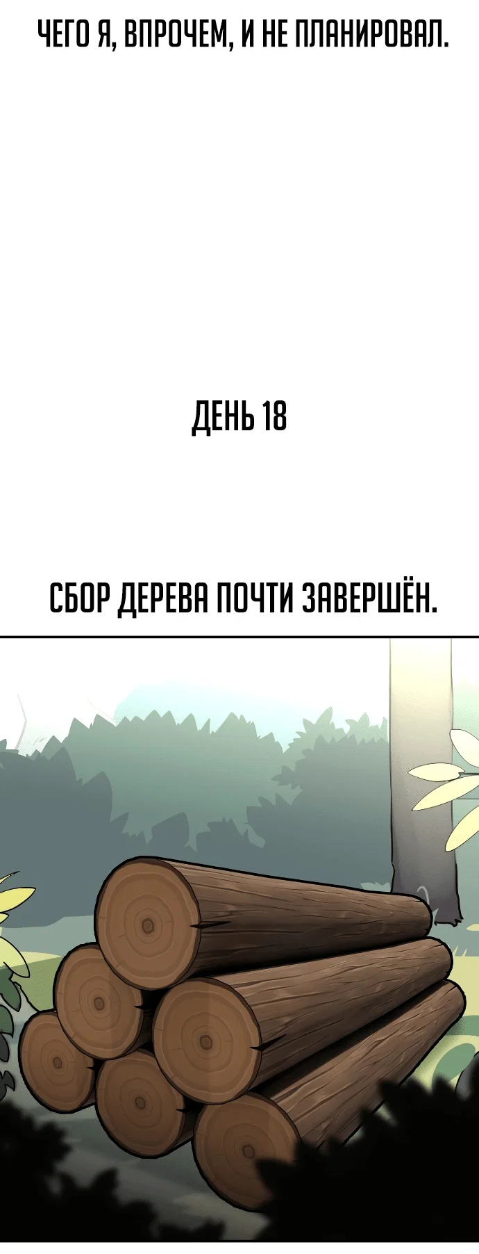 Read Как выжить в академии Manga Online