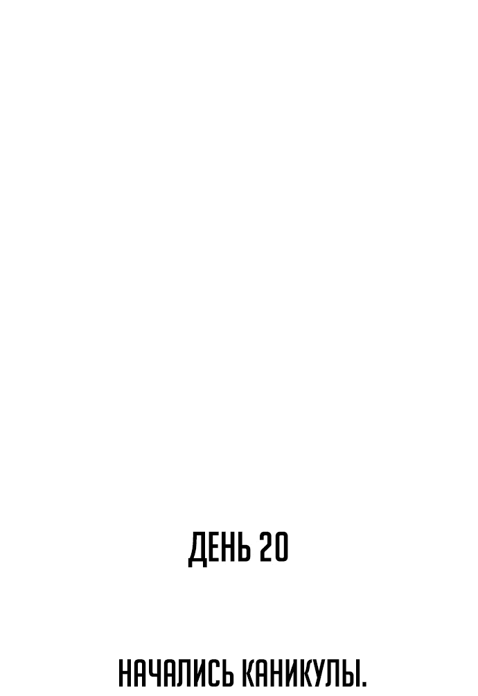 Read Как выжить в академии Manga Online