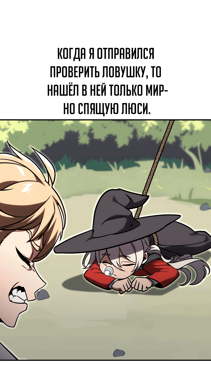 Read Как выжить в академии Manga Online