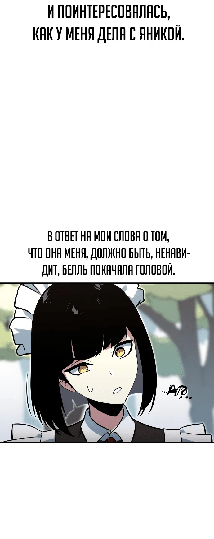 Read Как выжить в академии Manga Online