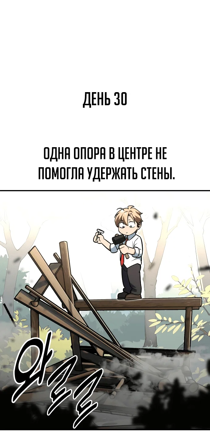 Read Как выжить в академии Manga Online