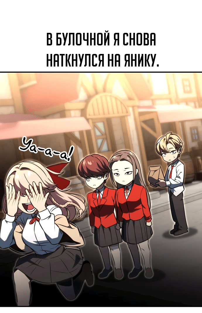 Read Как выжить в академии Manga Online