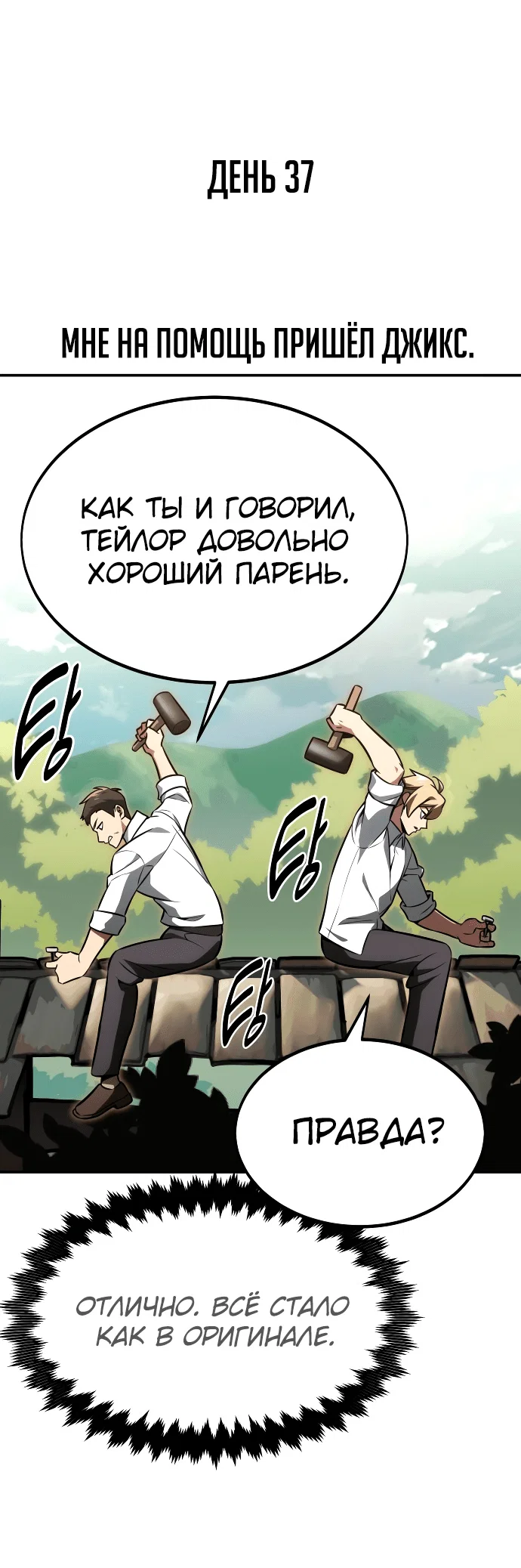 Read Как выжить в академии Manga Online
