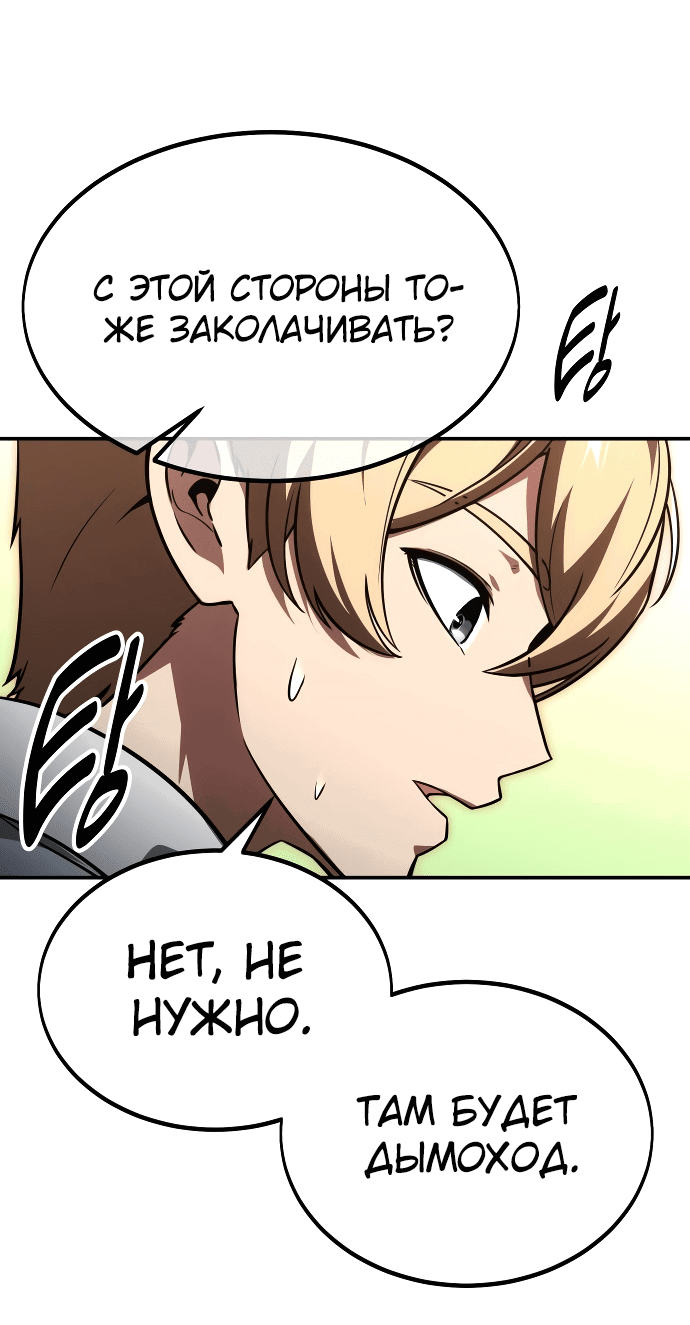 Read Как выжить в академии Manga Online