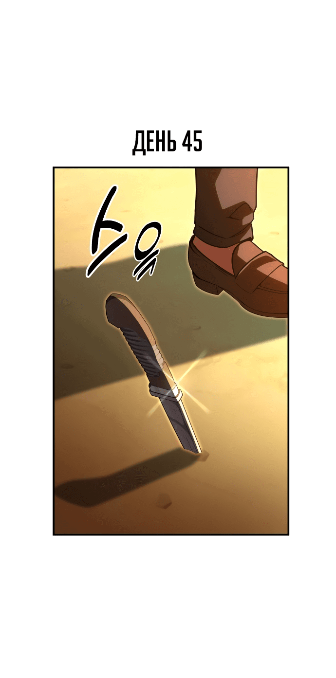 Read Как выжить в академии Manga Online