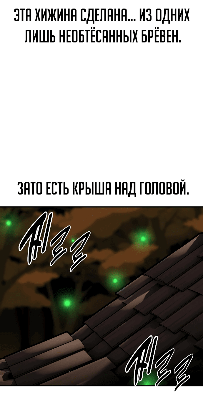 Read Как выжить в академии Manga Online