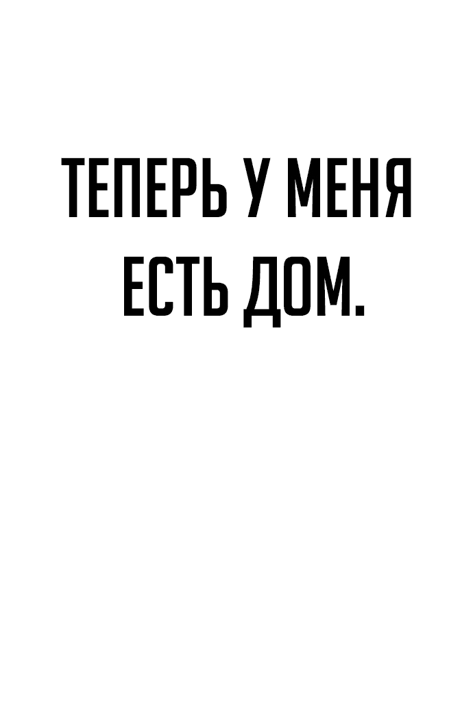 Read Как выжить в академии Manga Online