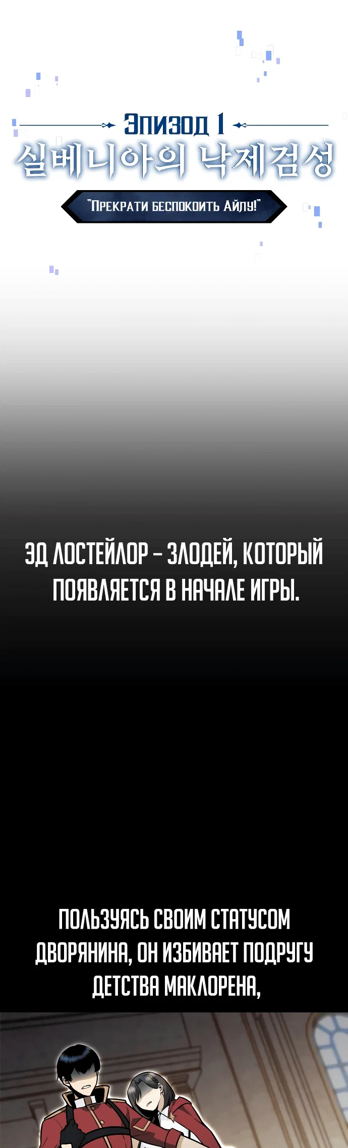 Read Как выжить в академии Manga Online