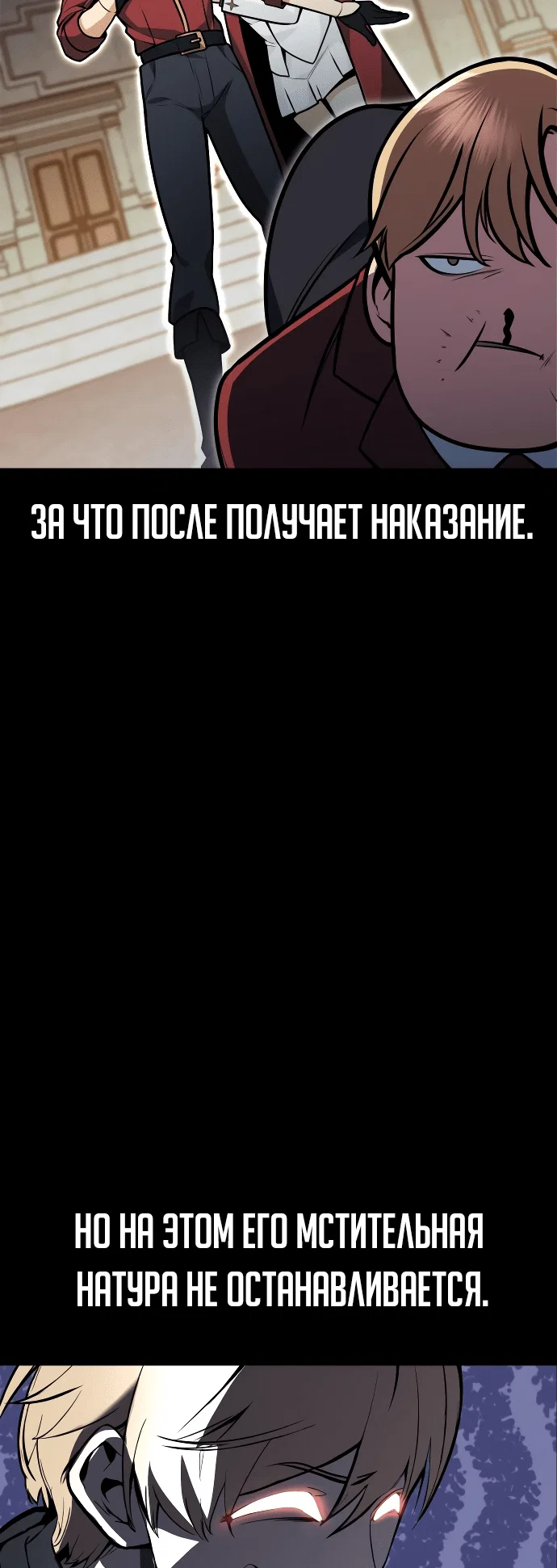 Read Как выжить в академии Manga Online