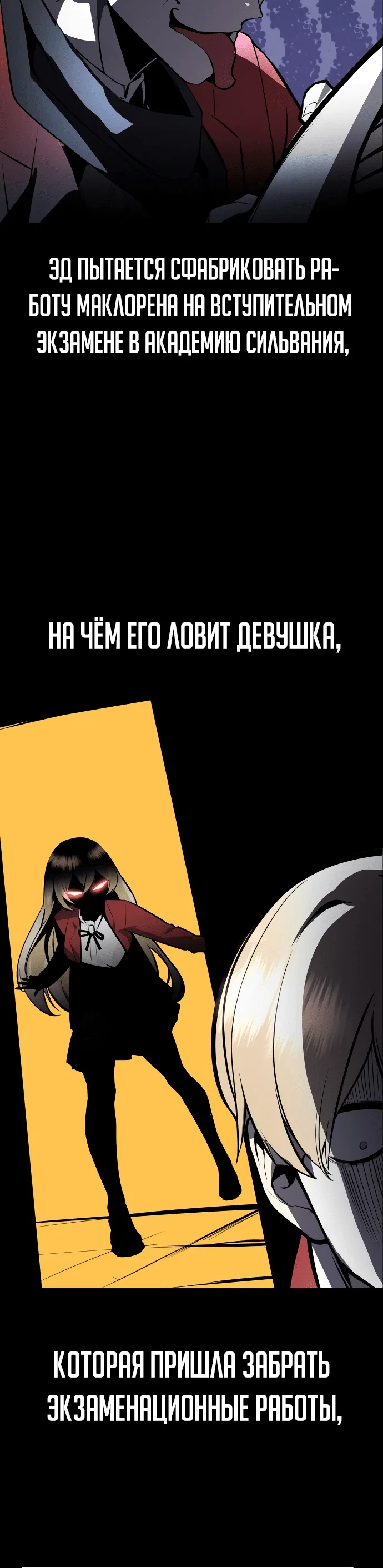 Read Как выжить в академии Manga Online