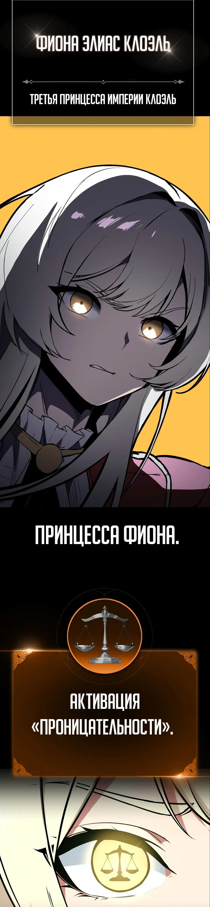 Read Как выжить в академии Manga Online