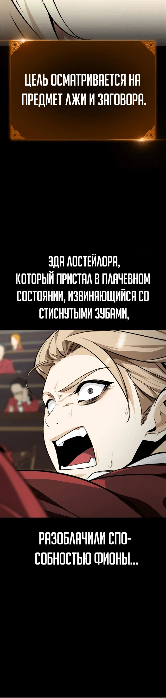 Read Как выжить в академии Manga Online