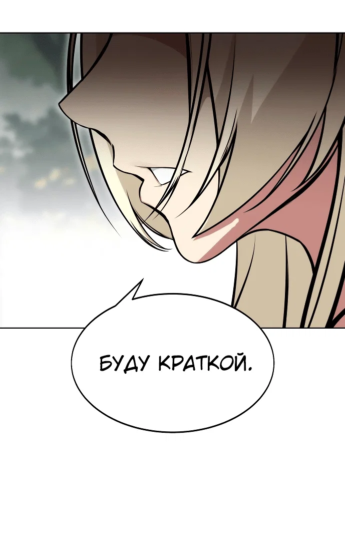 Read Как выжить в академии Manga Online