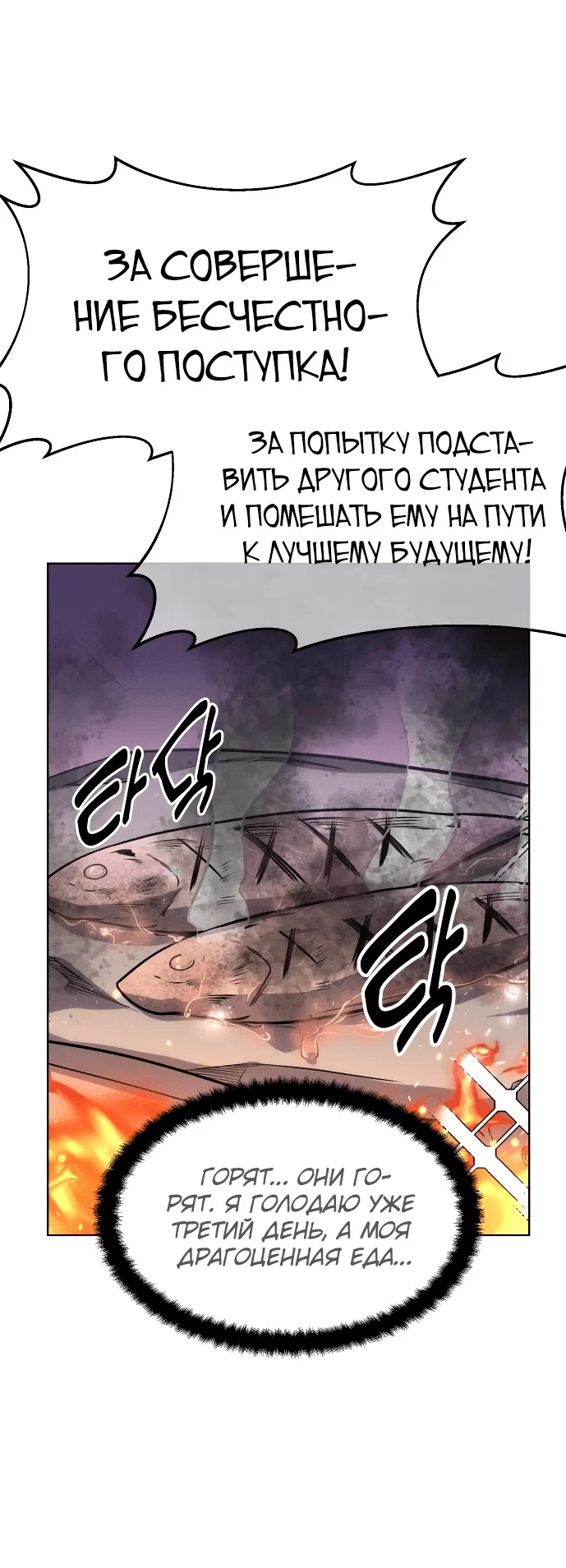 Read Как выжить в академии Manga Online