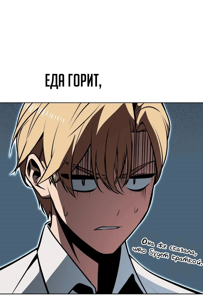 Read Как выжить в академии Manga Online