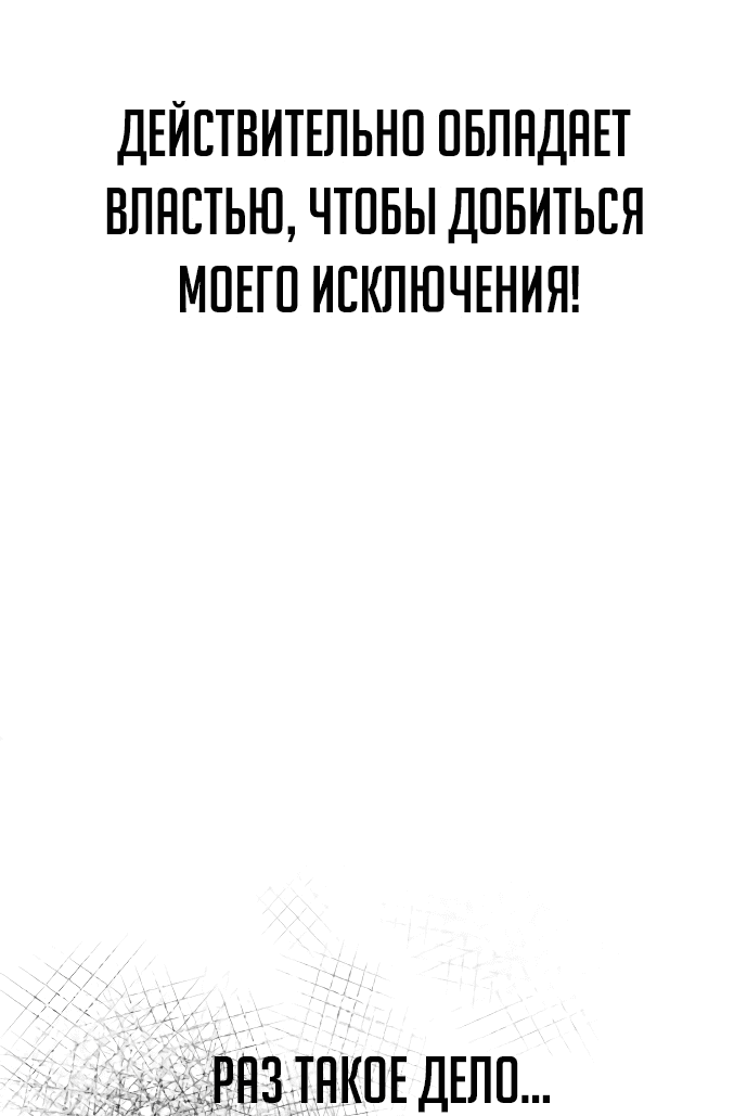 Read Как выжить в академии Manga Online
