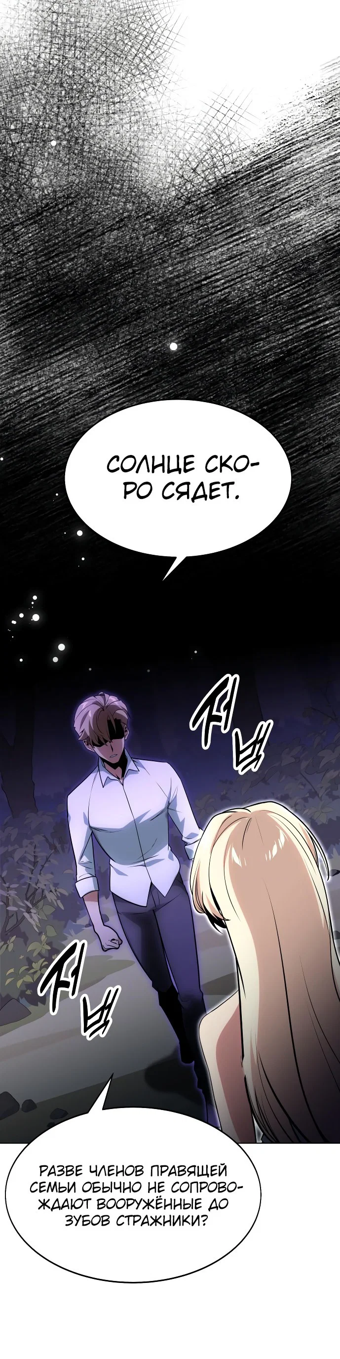 Read Как выжить в академии Manga Online