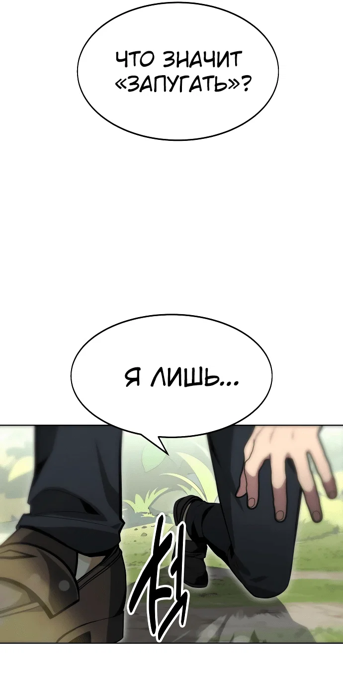 Read Как выжить в академии Manga Online