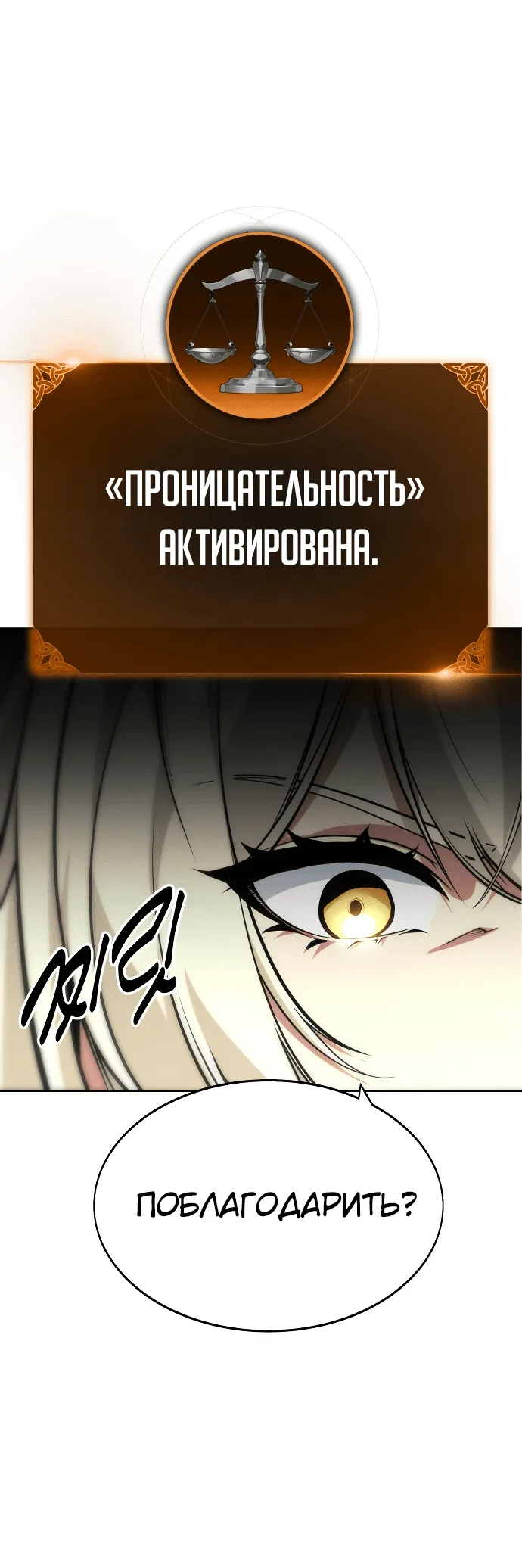Read Как выжить в академии Manga Online