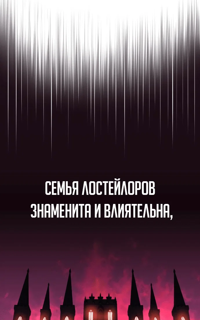 Read Как выжить в академии Manga Online