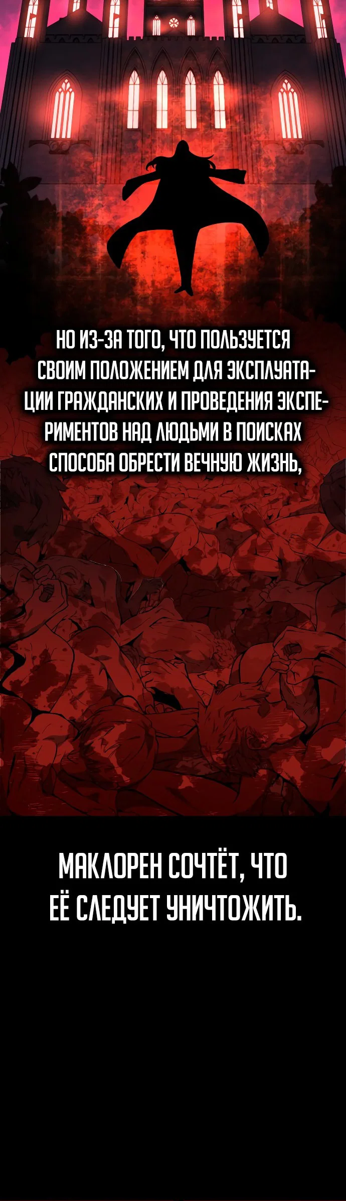 Read Как выжить в академии Manga Online
