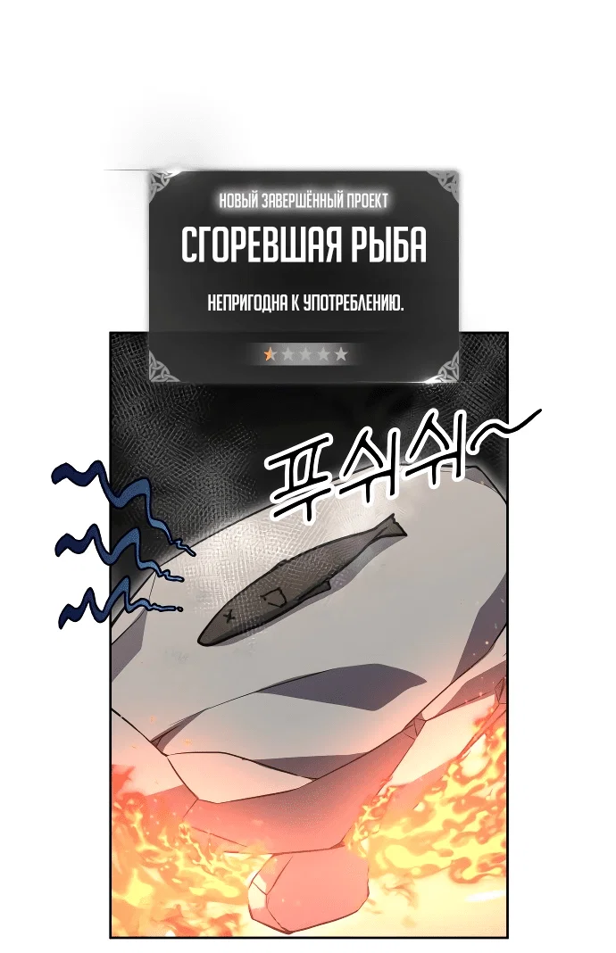 Read Как выжить в академии Manga Online