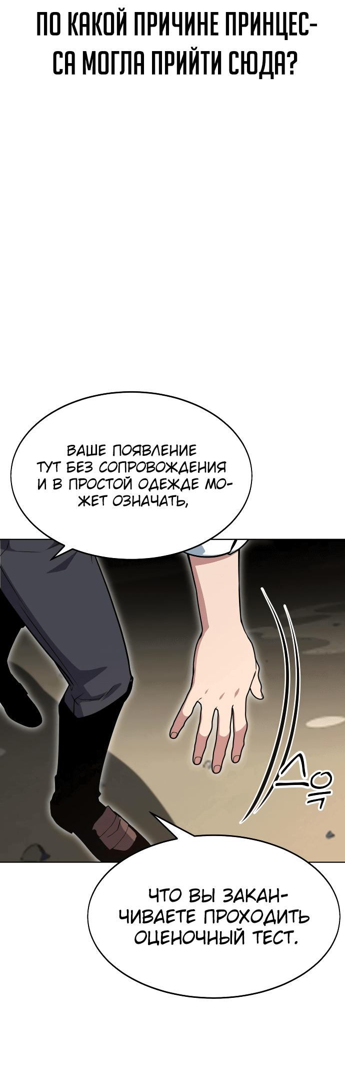 Read Как выжить в академии Manga Online