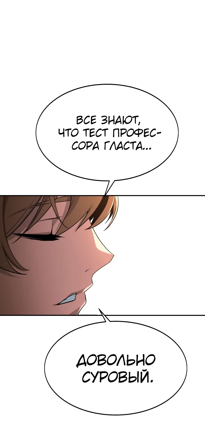 Read Как выжить в академии Manga Online