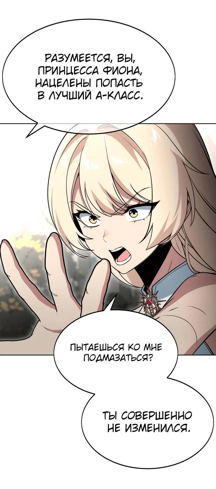 Read Как выжить в академии Manga Online