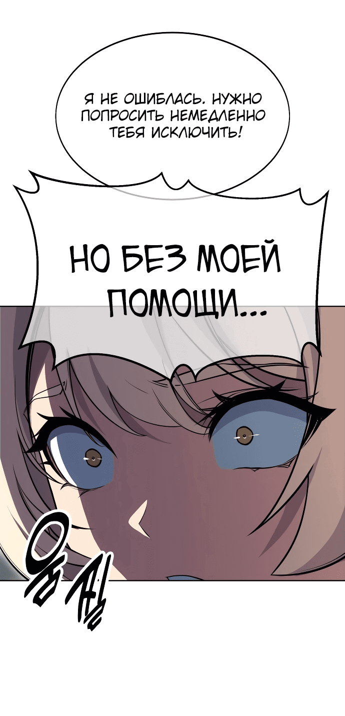 Read Как выжить в академии Manga Online