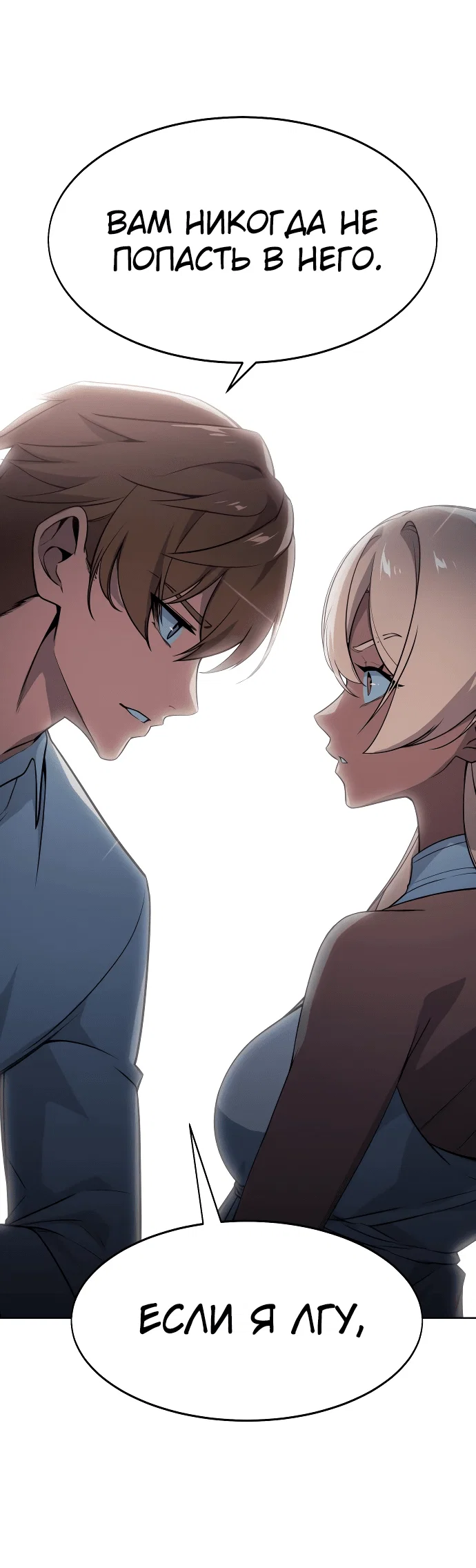 Read Как выжить в академии Manga Online