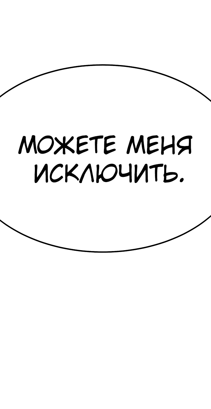 Read Как выжить в академии Manga Online