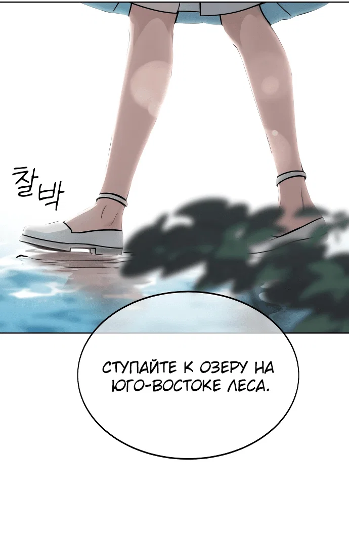 Read Как выжить в академии Manga Online