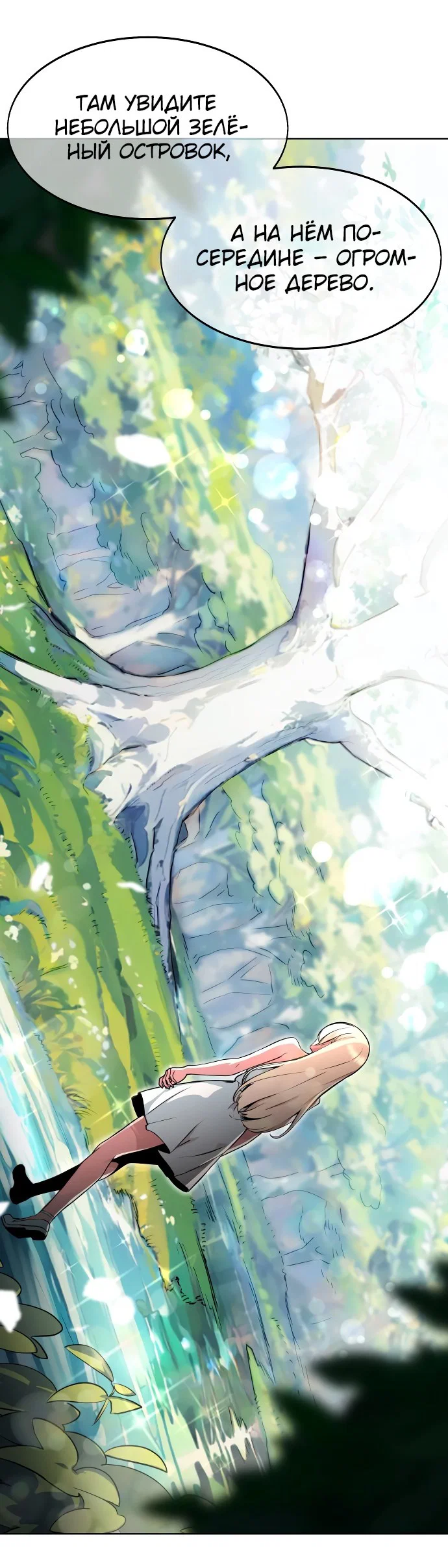 Read Как выжить в академии Manga Online