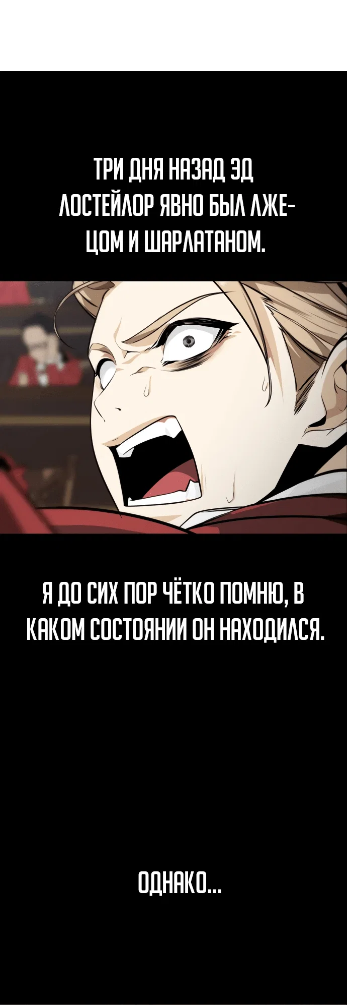 Read Как выжить в академии Manga Online