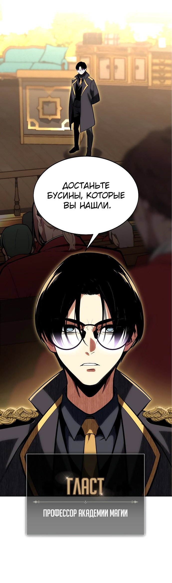 Read Как выжить в академии Manga Online