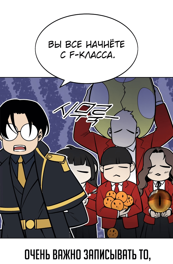 Read Как выжить в академии Manga Online