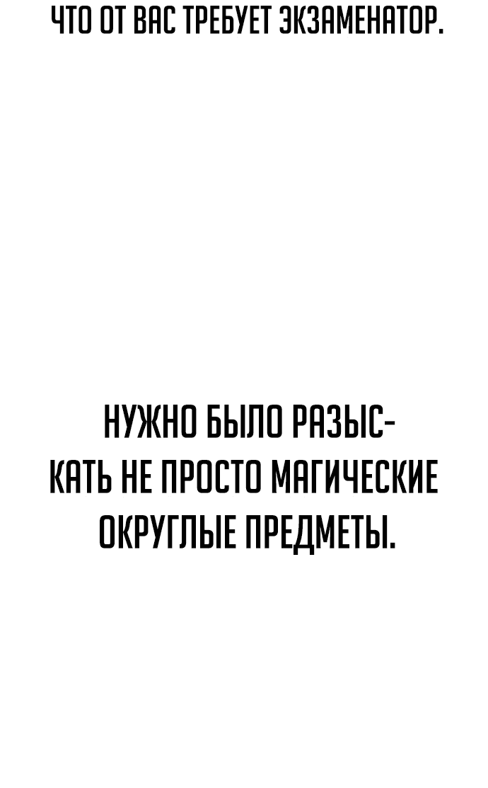 Read Как выжить в академии Manga Online