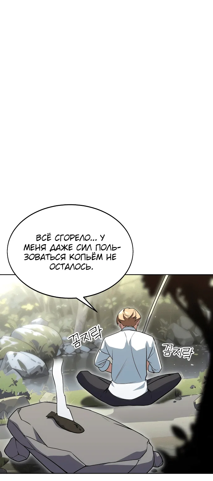 Read Как выжить в академии Manga Online