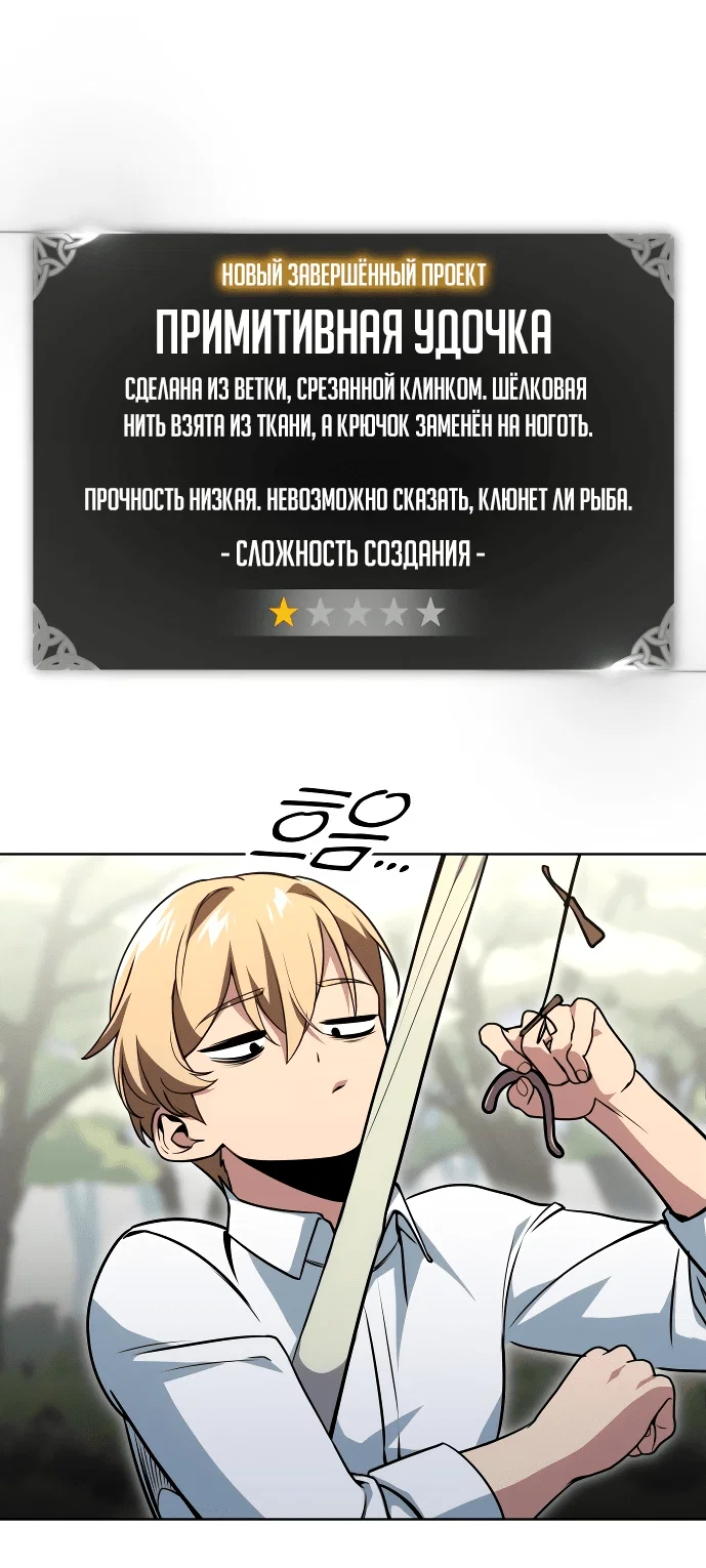 Read Как выжить в академии Manga Online
