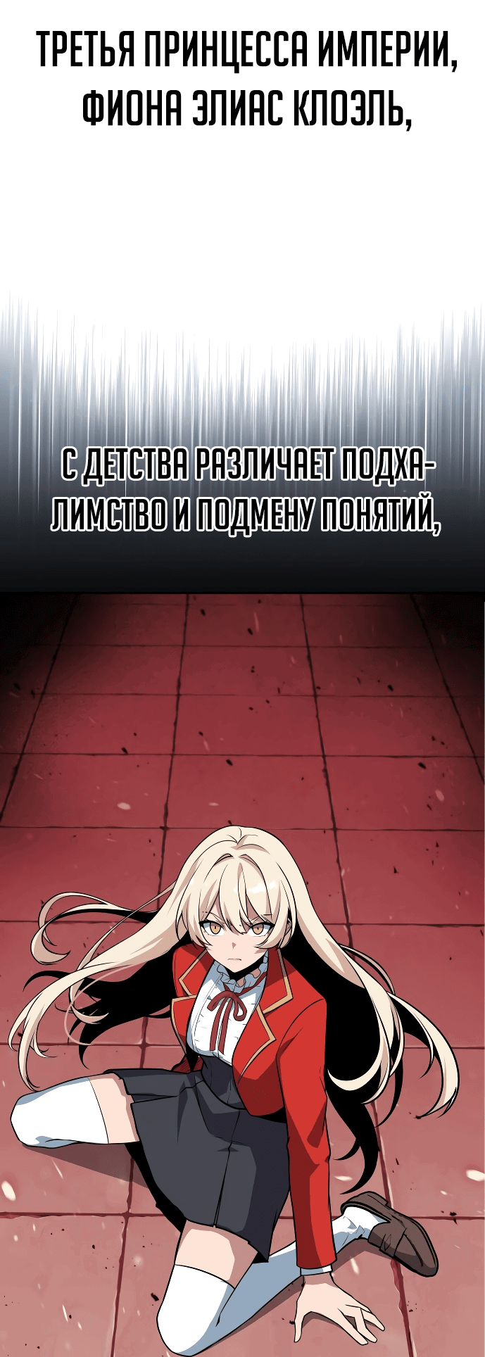 Read Как выжить в академии Manga Online