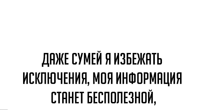 Read Как выжить в академии Manga Online